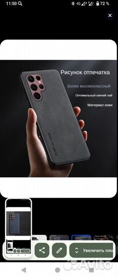 Стильный на коже чехол для Samsung Galaxy S22Ultra