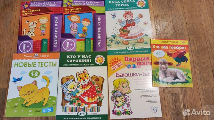 Развивающие пособия для детей