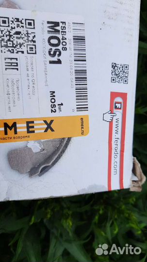 Колодки тормозные барабанные Ferodo FSB408