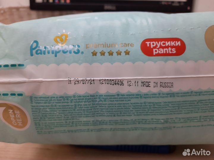 Подгузники трусики pampers premium care 4 размер