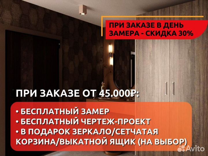 Шкаф распашной