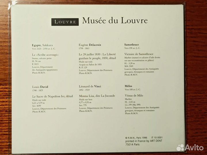 Почтовые марки Франция блок экспонаты Лувра