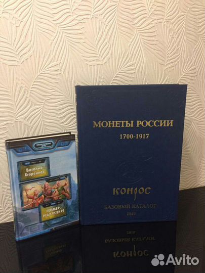 Каталог по нумизматике