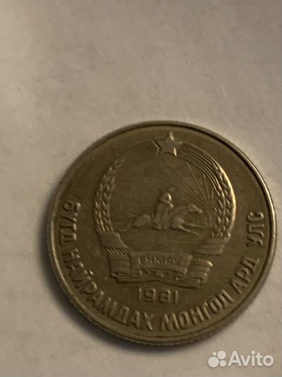 Монета Монголия