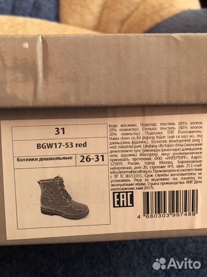 Ботинки для девочки