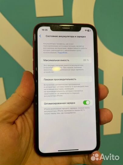 iPhone 11, 128 ГБ