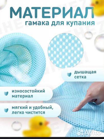 Гамак для купания