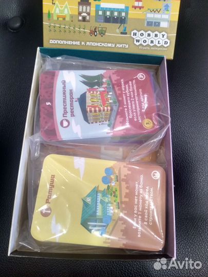 Мачи коро с дополнением Шарп