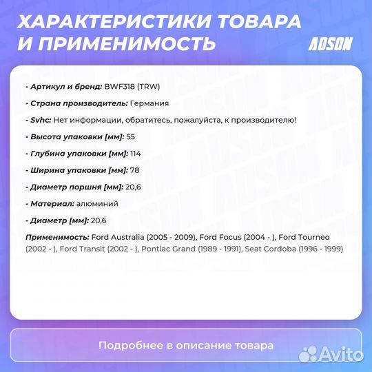 Цилиндр тормозной рабочий зад прав/лев