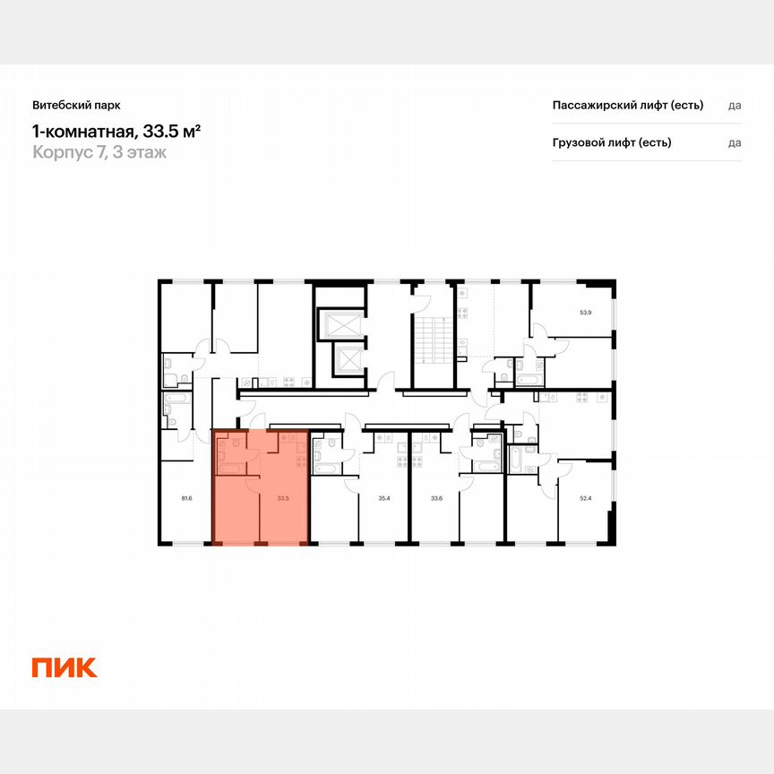 1-к. квартира, 33,5 м², 3/12 эт.