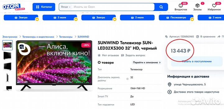 Телевизор Sunwind SMART tv 32 дюйма (новый)