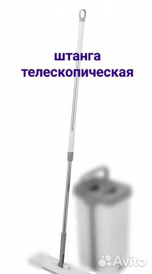 Штанга для швабры телескопическая 104-144 см