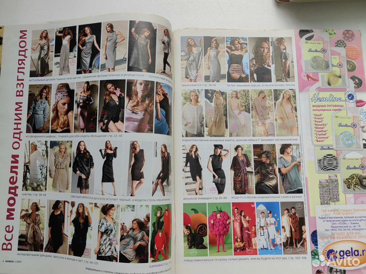 Журнал Burda 5/2008, 1/2012