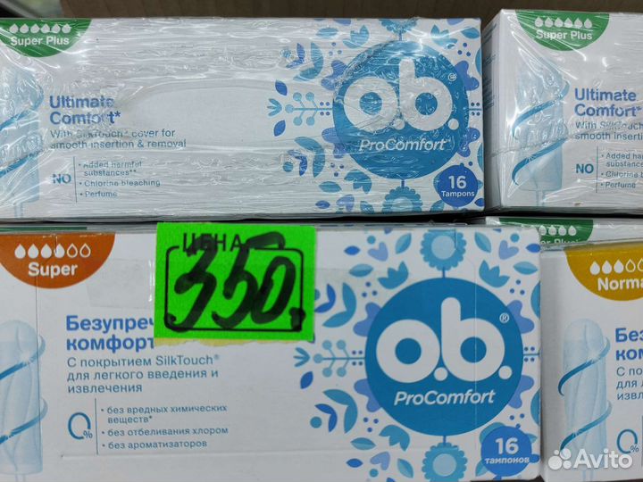 Прокладки женские