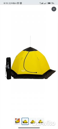 Палатка зимняя helios nord 3