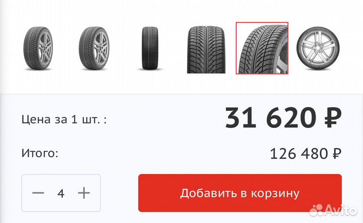 Оригинальные зимние колеса BMW 245/45 r 18