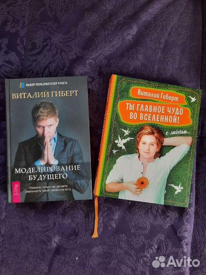 Книги Виталия гиберта