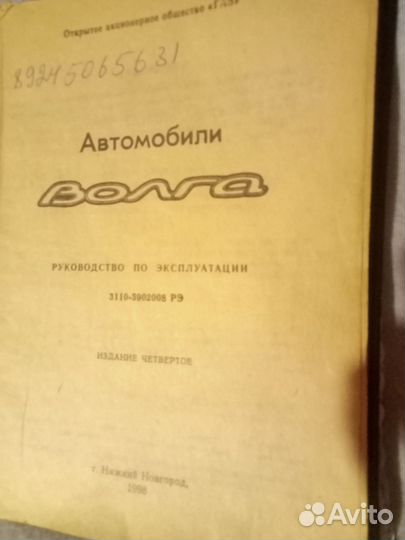 Книги по автомобилям