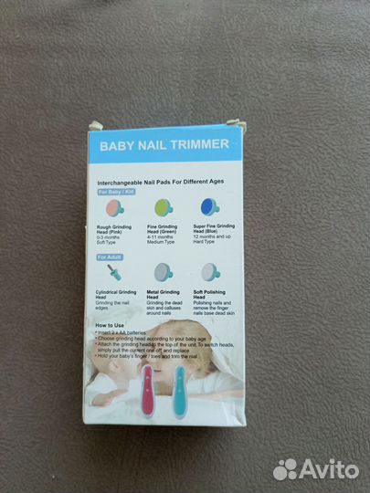 Триммер детский