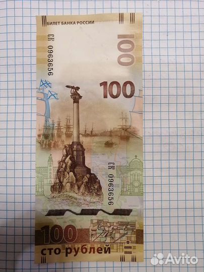 Коллекционные купюры