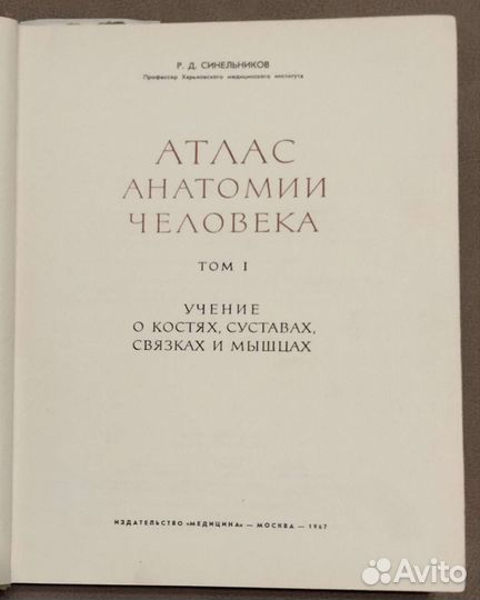 Медицинская литература