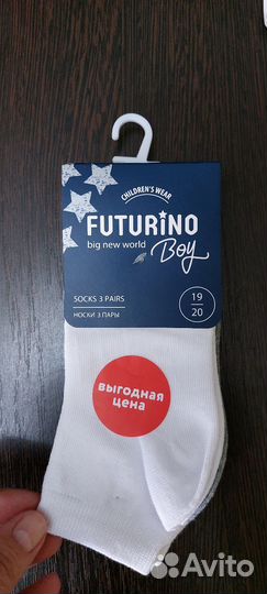Носки для мальчика 3 пары
