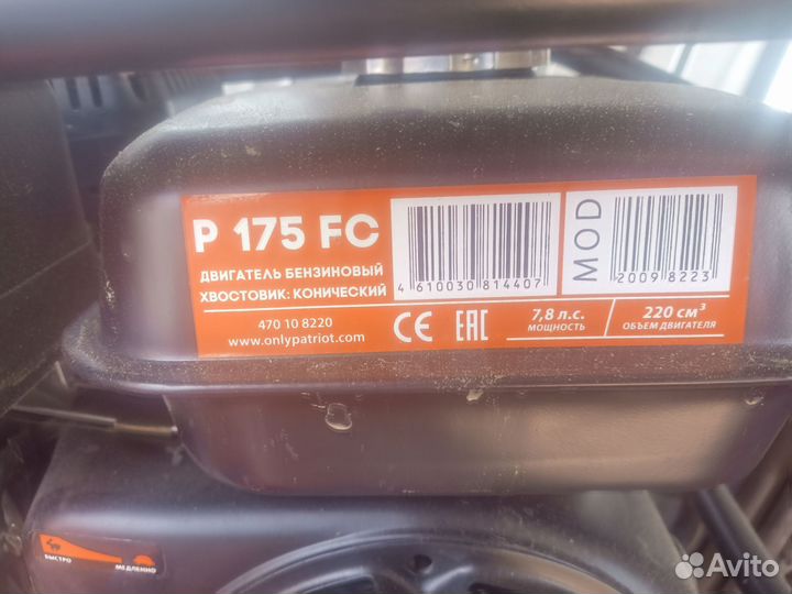 Мотоблок Patrot Урал extreme