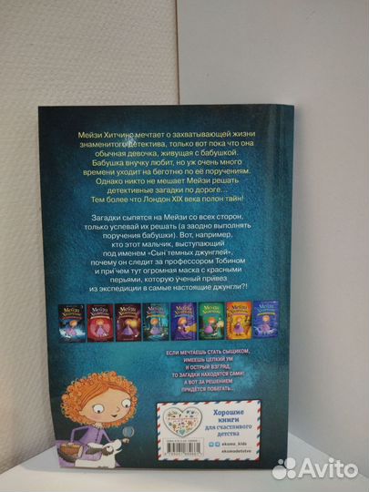 Книга Холли Вебб Мейзи Хитчинс