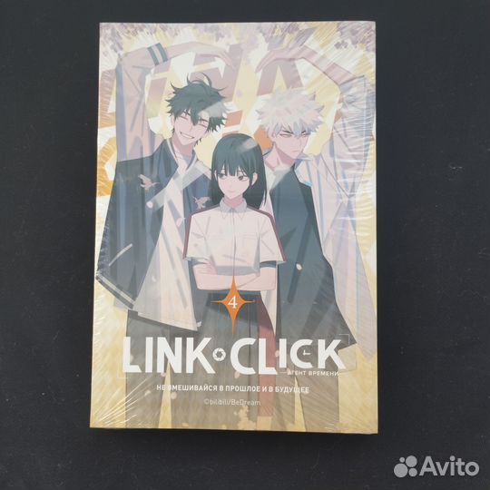 Агент времени 4 том