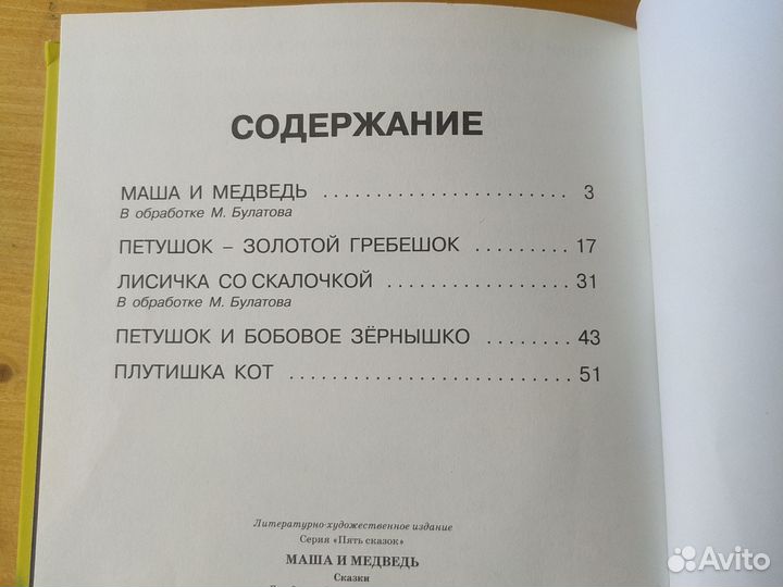 Книги для малышей
