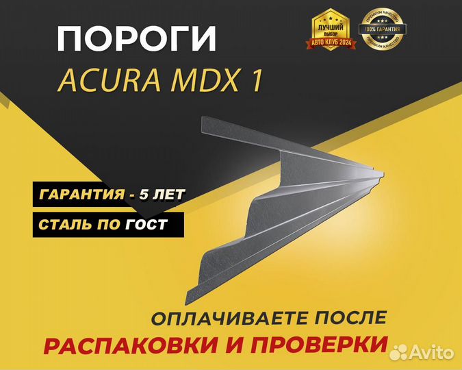 Mitsubishi Galant 6 пороги ремонтные кузовные