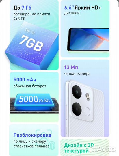 Infinix Smart 7, 4/64 ГБ