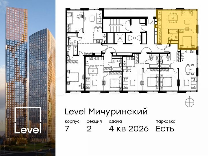 2-к. квартира, 41,6 м², 17/24 эт.