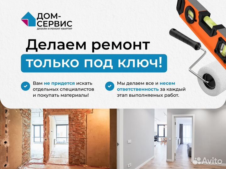 Ремонт квартиры в новостройке