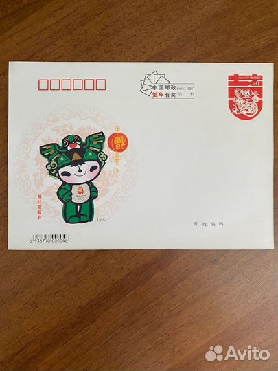 Конверты Олимпиада Пекин 2008