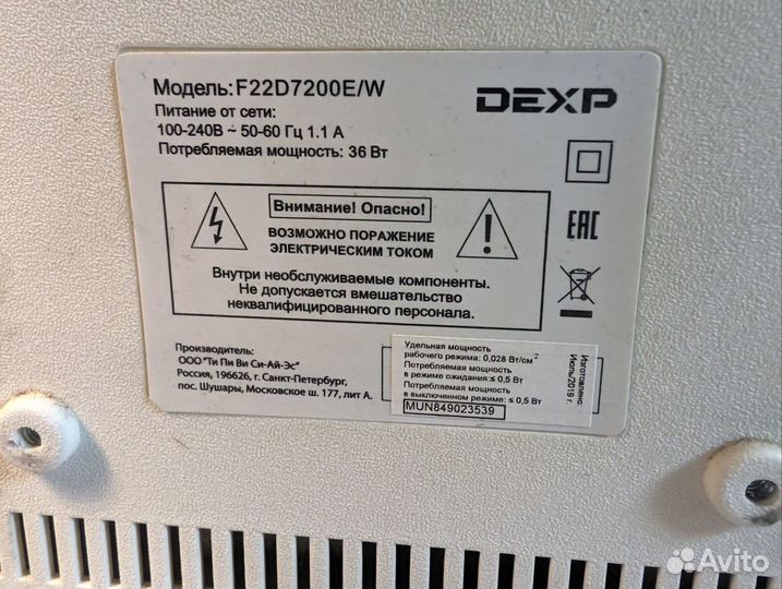 Телевизор Dexp F22D7200E/W цифровой