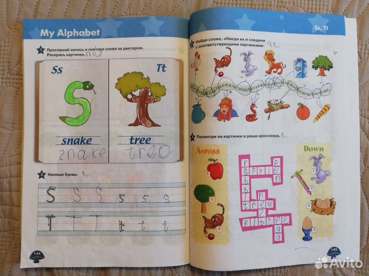 Учебники Звёздный английский для начинающих