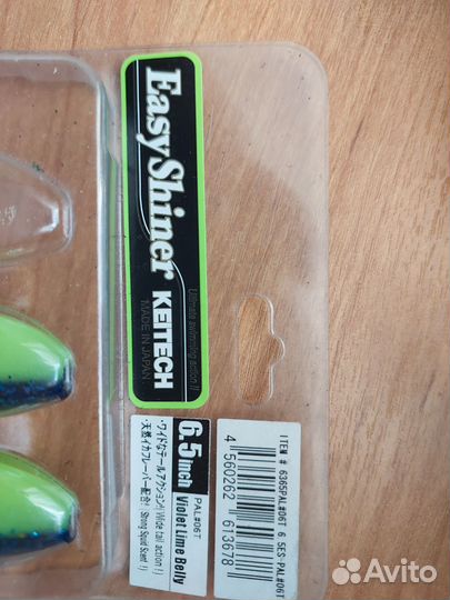 Keitech easy shiner 6.5
