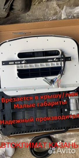 Авто-Кондиционер Моноблок 1500М-1800М 12в