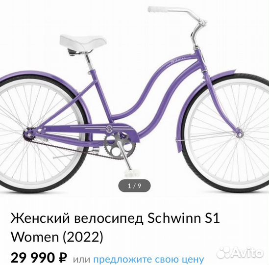 Велосипед женский городской