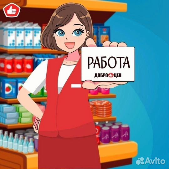 Продавец кассир г. г. Соликамск, ул.Северная, 10Б