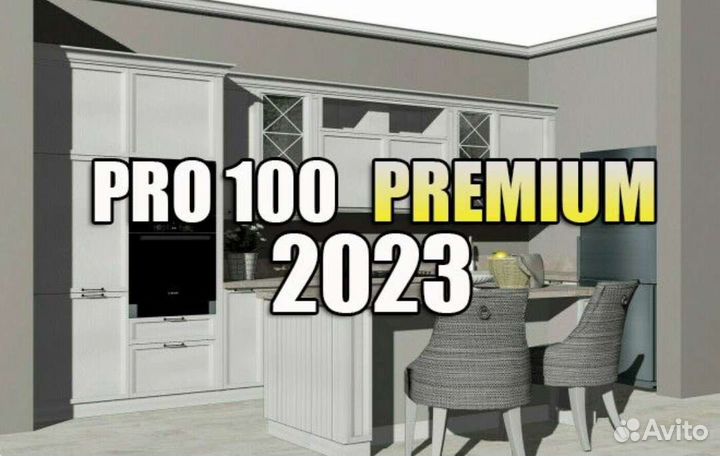 Новейшая техническая библиотека PRO100 2023