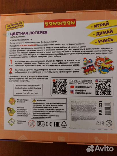 Bondibon цветная лотерея настольная игра