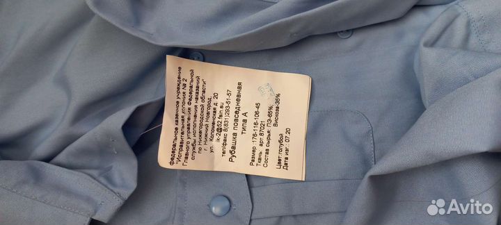 Рубашка мужская