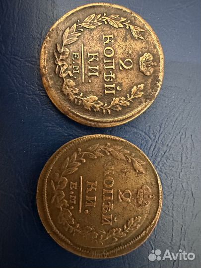2 копейки 1814, 1817