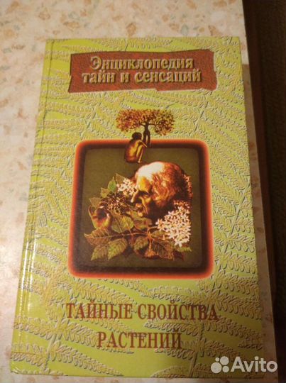 Книги о цветах и растениях