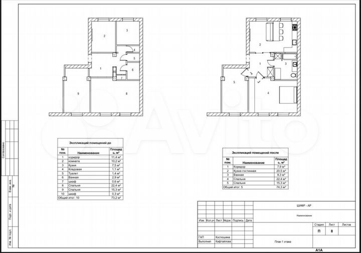 3-к. квартира, 75 м², 2/2 эт.