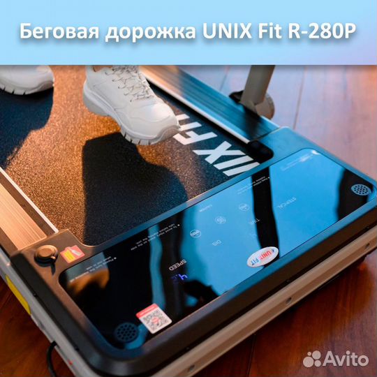 Беговая дорожка unix Fit R-280P арт.а23.59