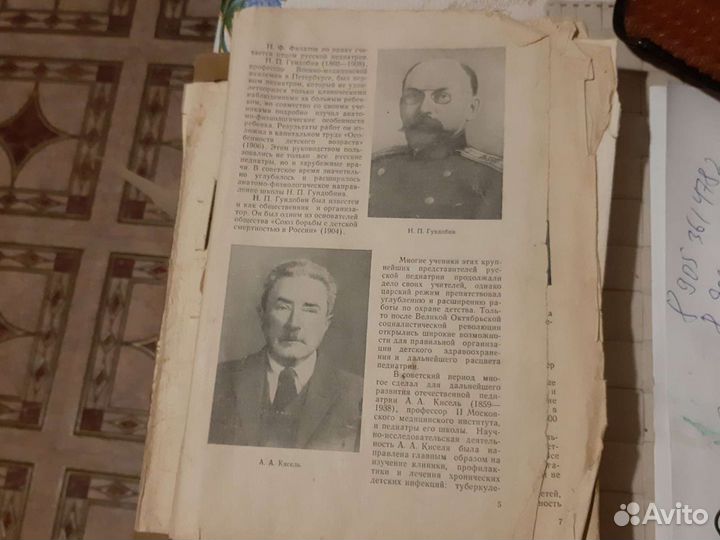 Учебник детских болезней