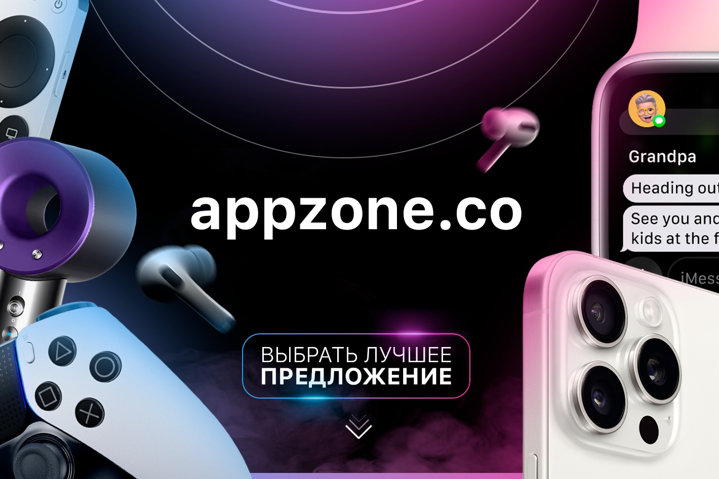 appzone.со Белгород. Профиль пользователя на Авито